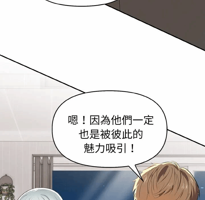 第5话 第 154 页