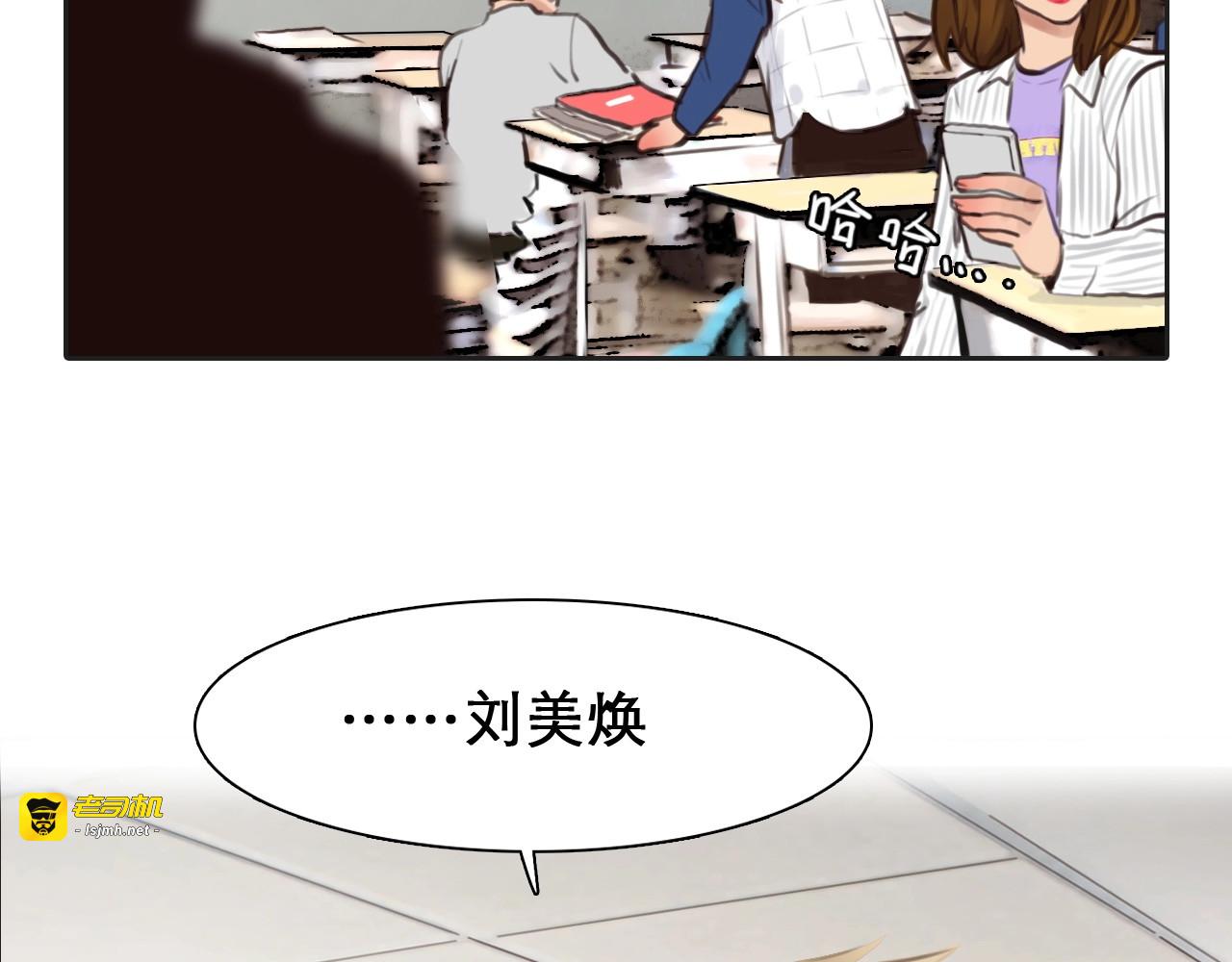 第4话 怎么又是你？ 第 3 页