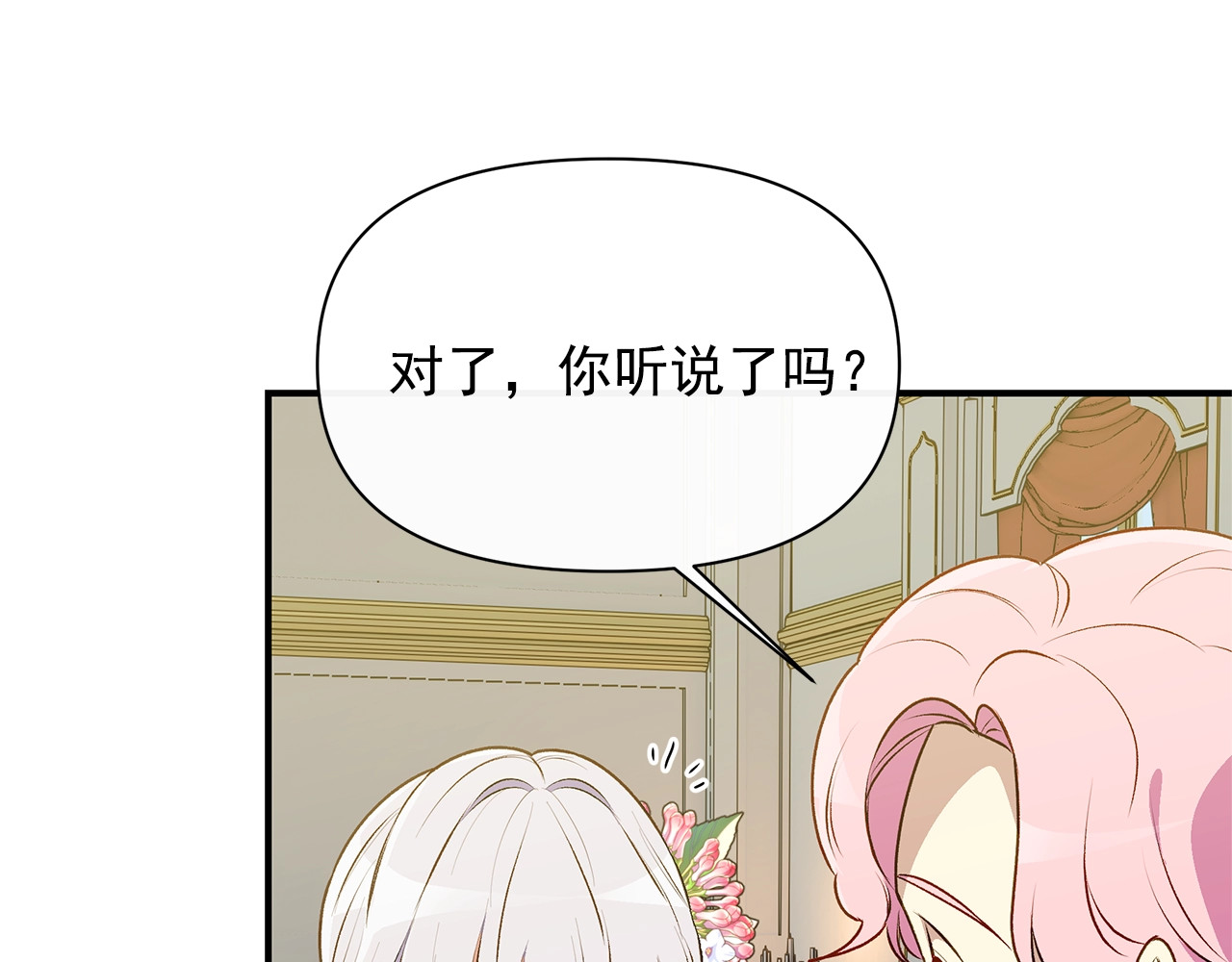 第89话 皇后桂冠 第 146 页