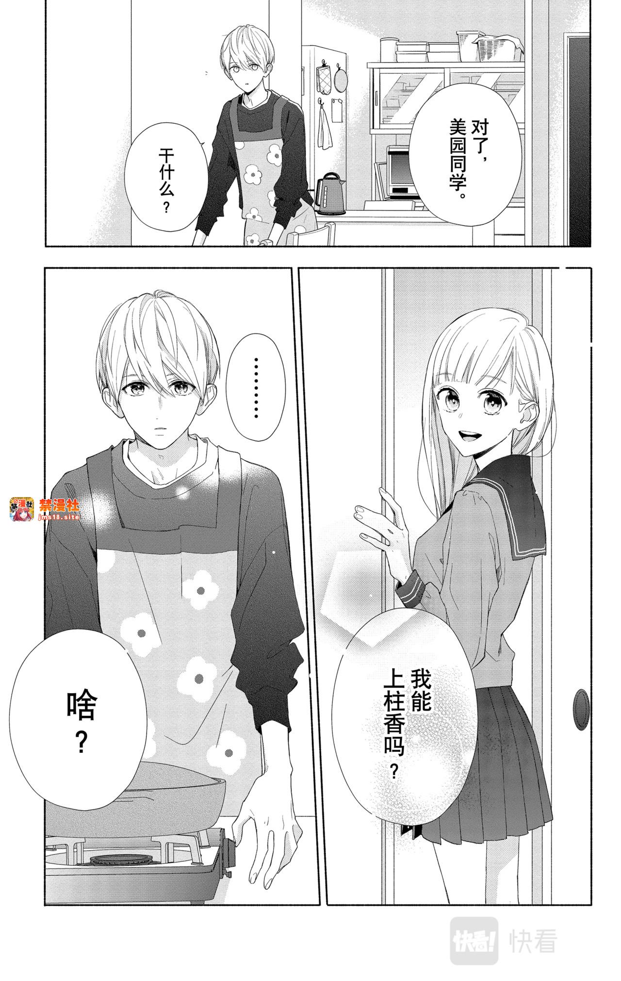 Reason 4 第 9 页