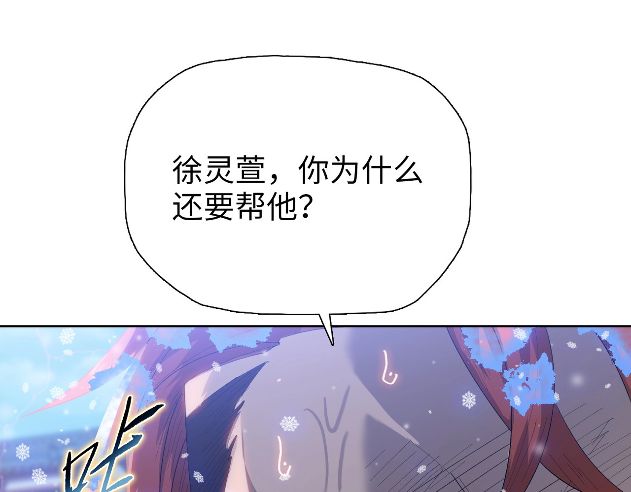 第3话 准备杀猪！ 第 28 页