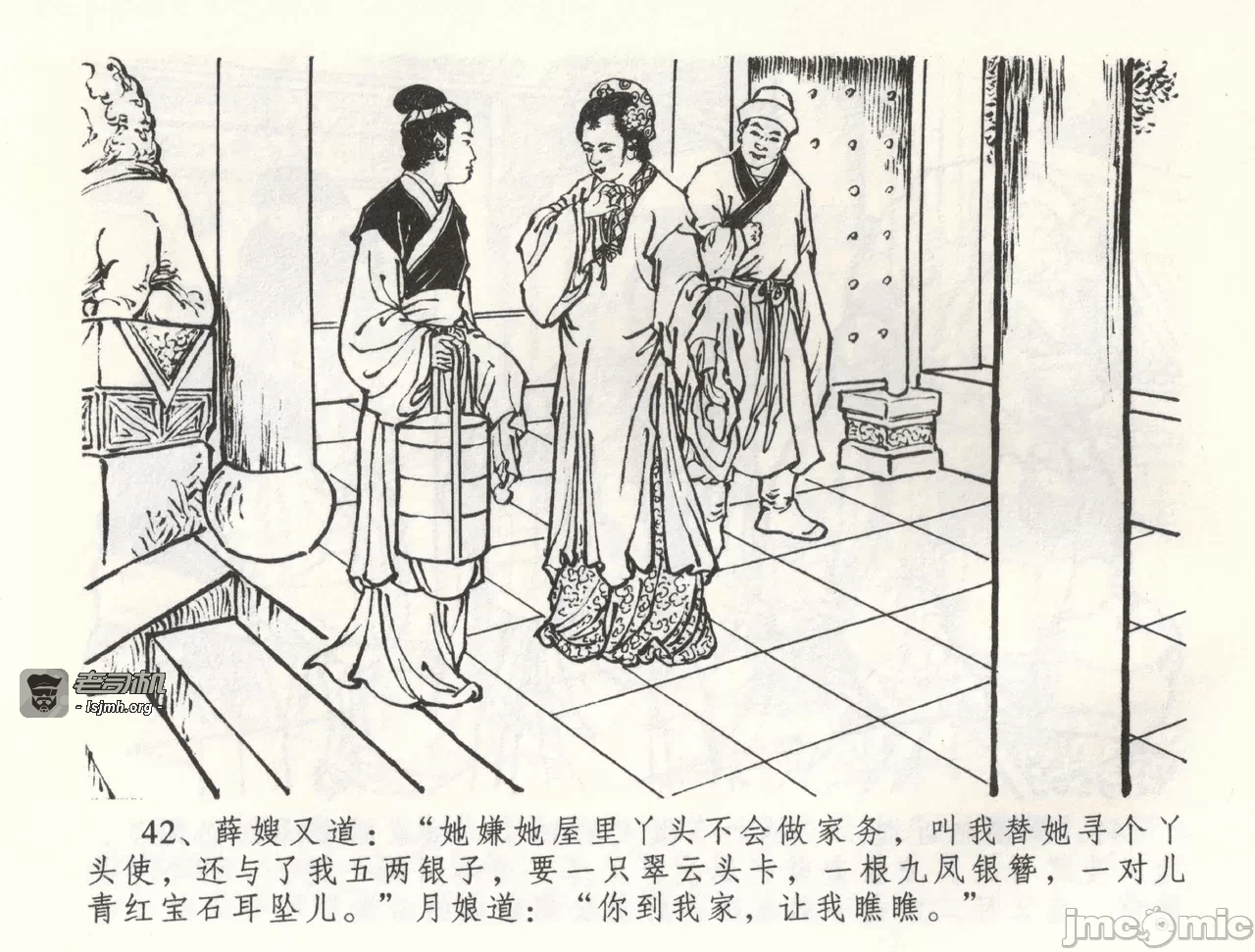 第58话58 第 45 页