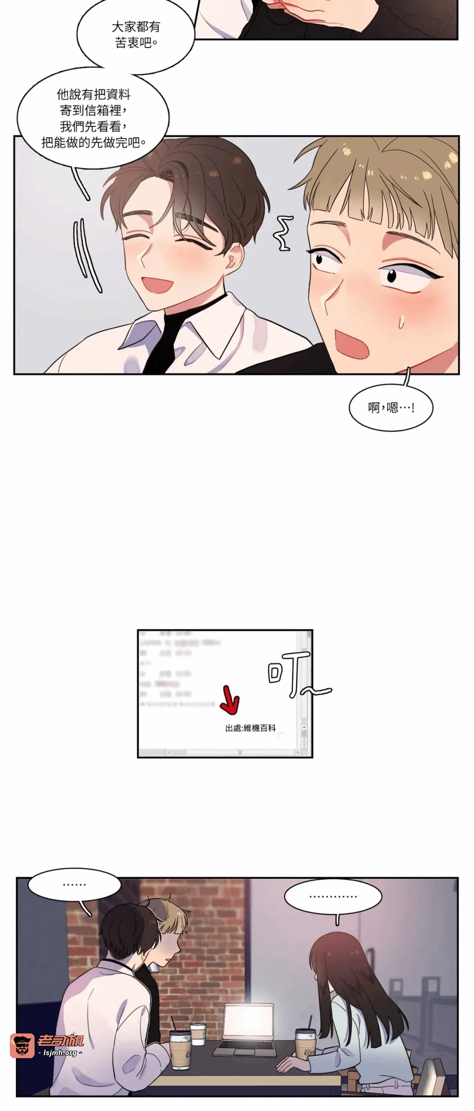 第2话第2话 第 13 页