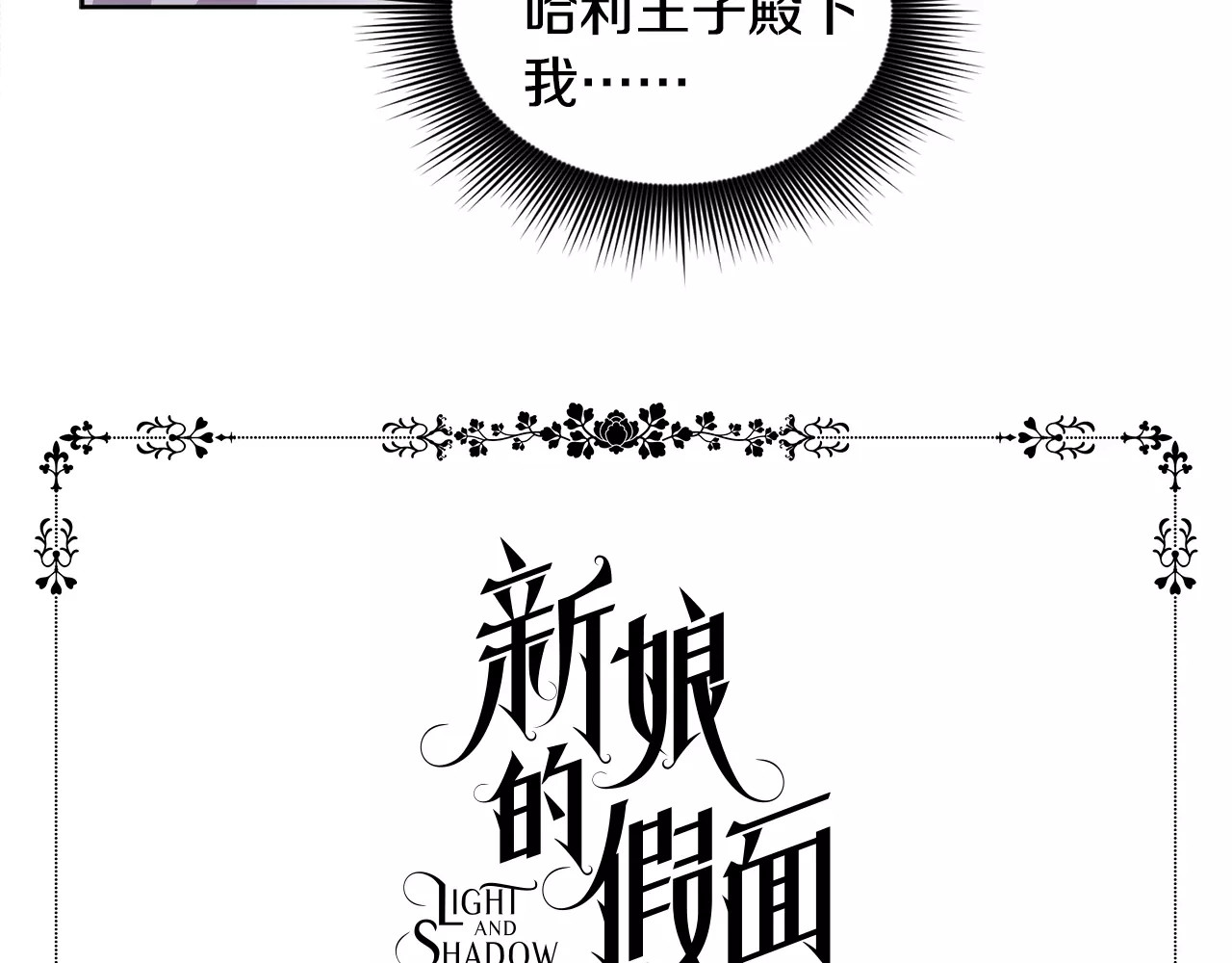 第32话 监视者 第 20 页