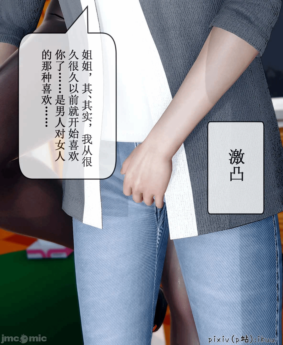 第一话 第 1758 页
