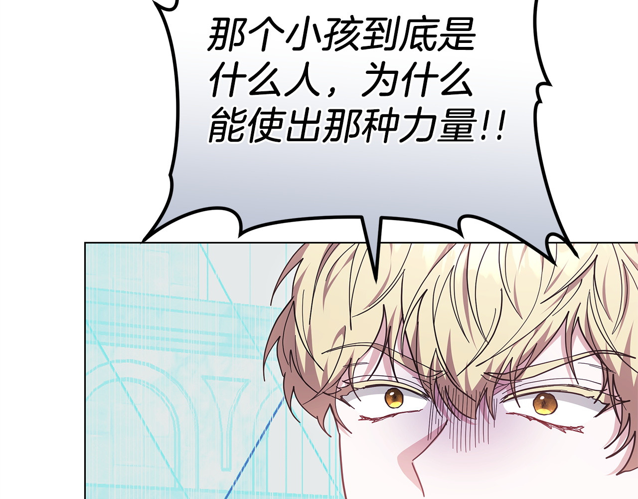 第83话 威费勒的继承人 第 218 页