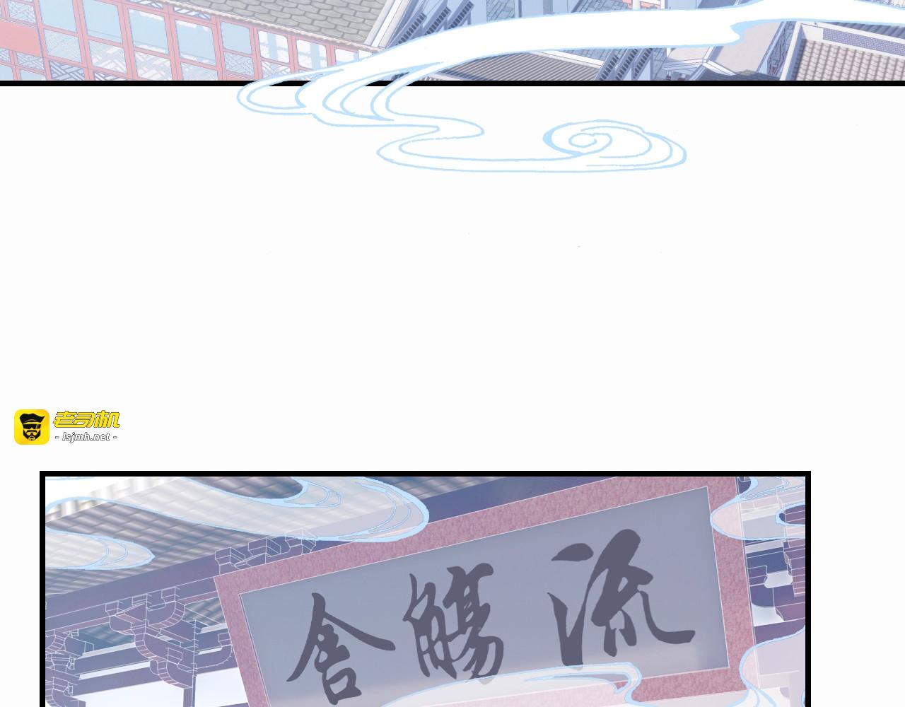 第4话 与众不同的相遇 第 15 页