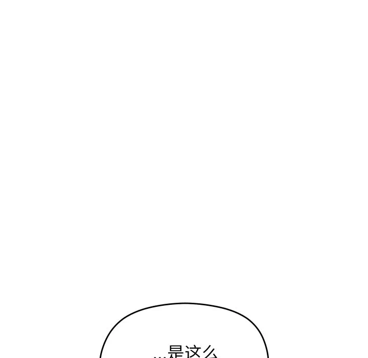 第4话 第 19 页