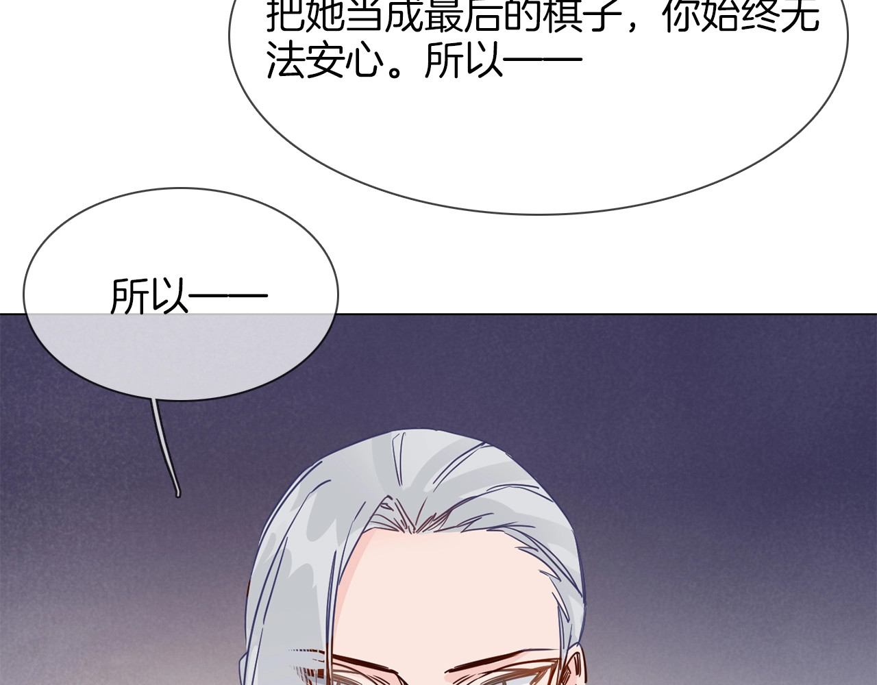 第42话 线索 第 40 页