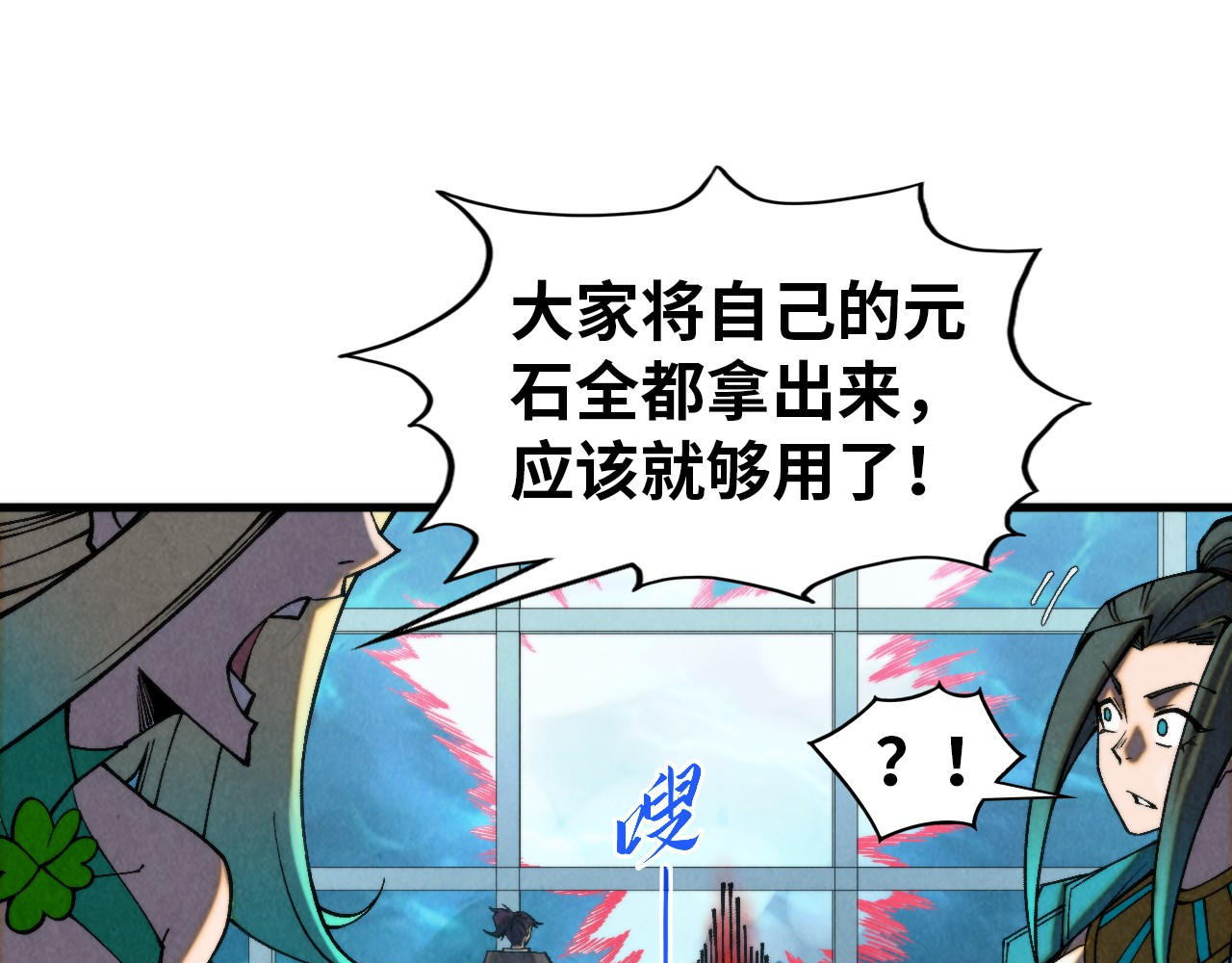 第343话 疯狂的灵鼠 第 112 页