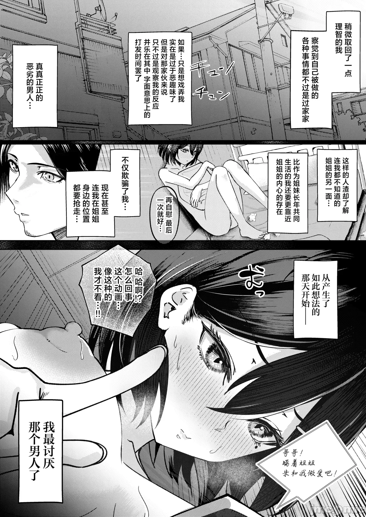 第一话 第 28 页