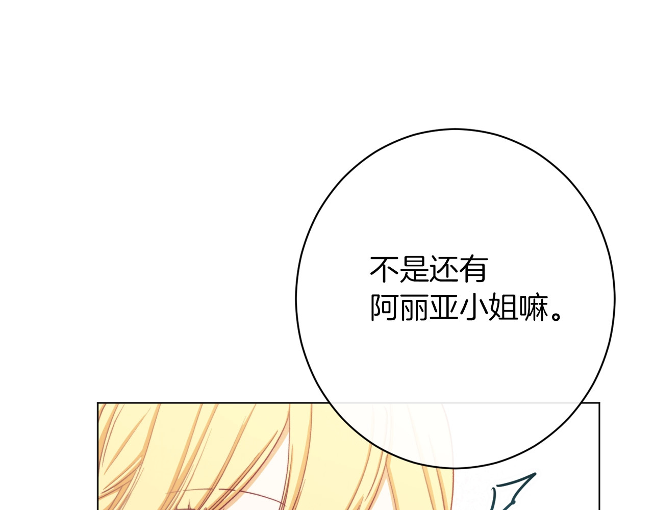 第10话 报应 第 166 页