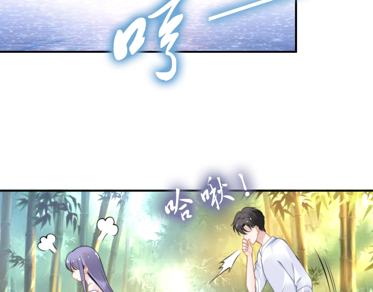 第132话 船上的二人世界 第 38 页