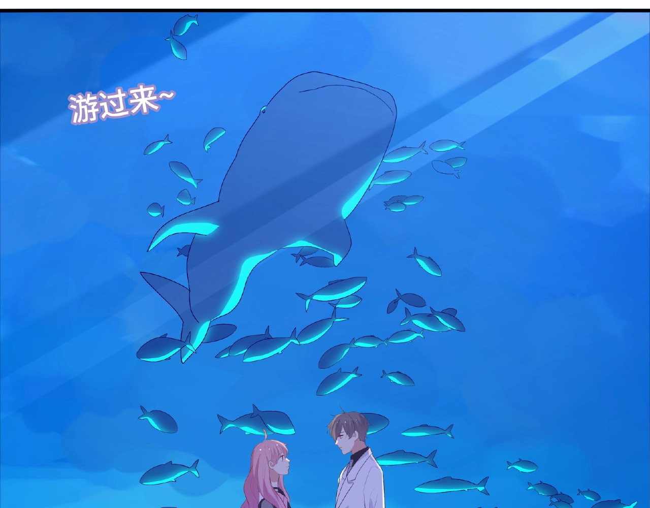 第98话 求婚？ 第 32 页