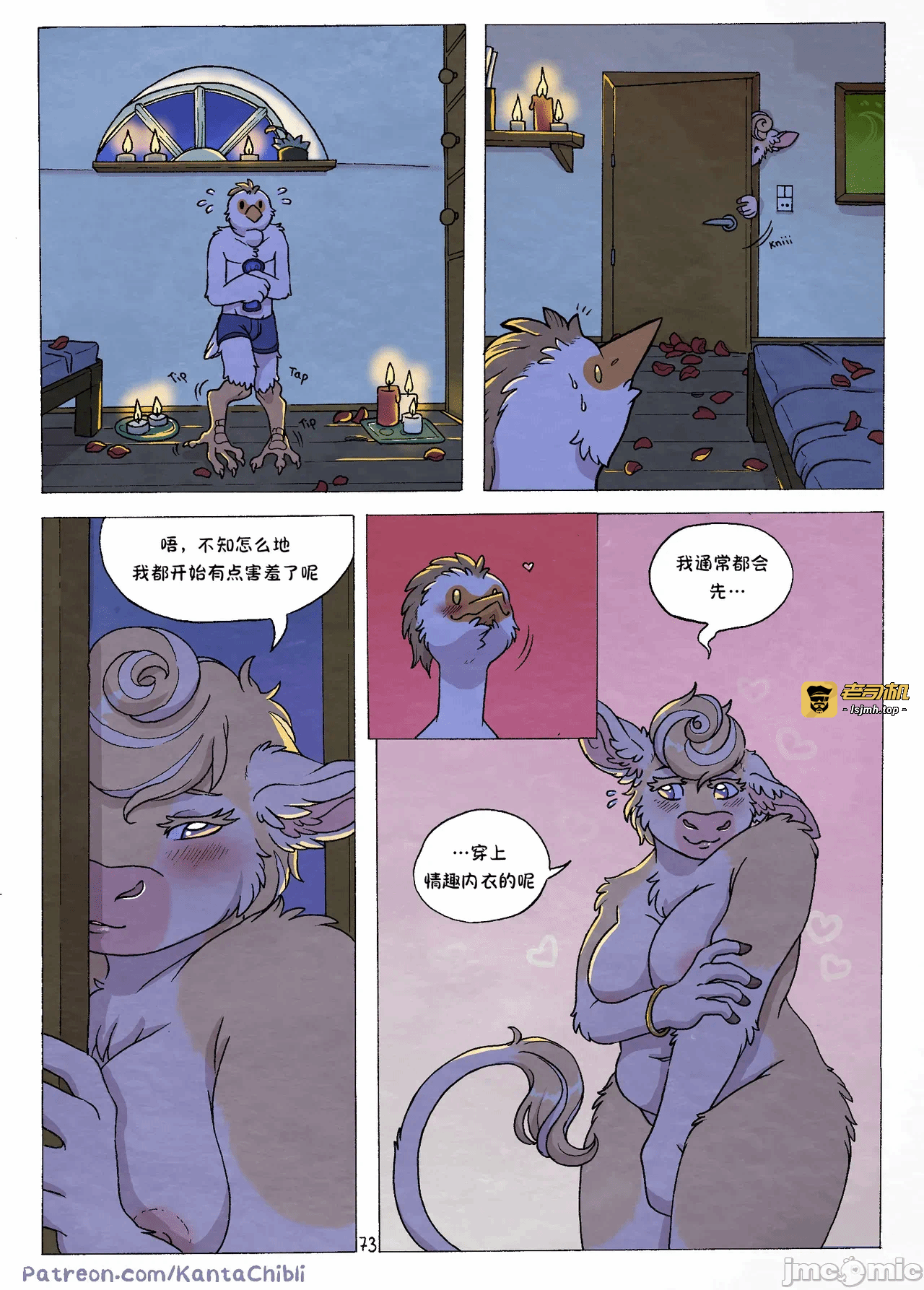 第一话 第 73 页