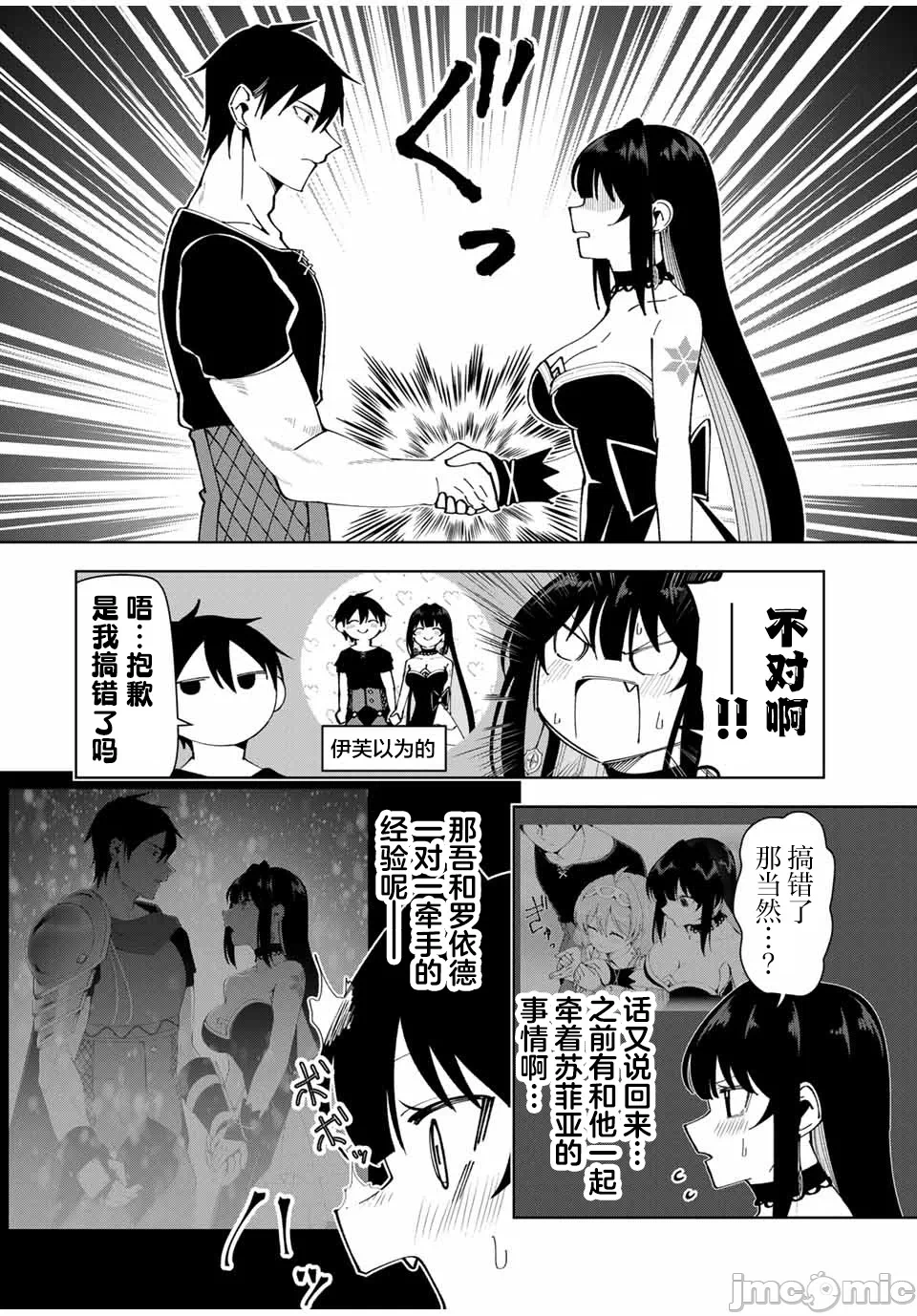 被称为勇者后，无双男建立了家庭 [攸望汉化组] [むすあき/さなだケイスイ/空埜一树] 勇者と唿ばれた后に ―そして无双男は家族を创る― 第17话 - 6