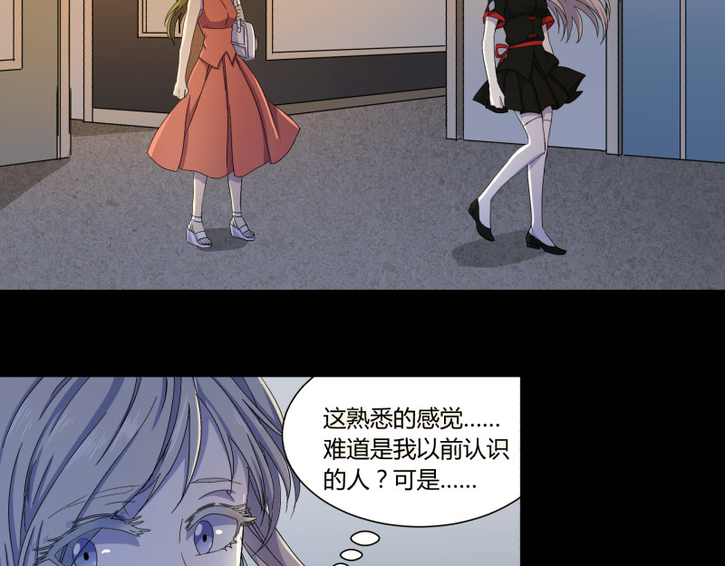 第15话 阎王的护卫 第 20 页