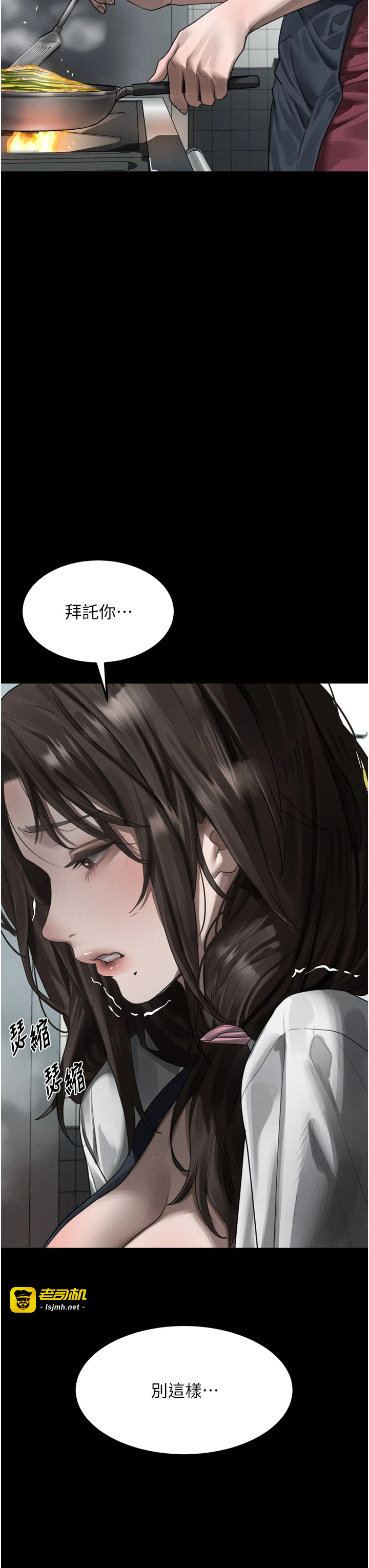 第35话 - 驯服人妻的锦囊妙计 第 57 页