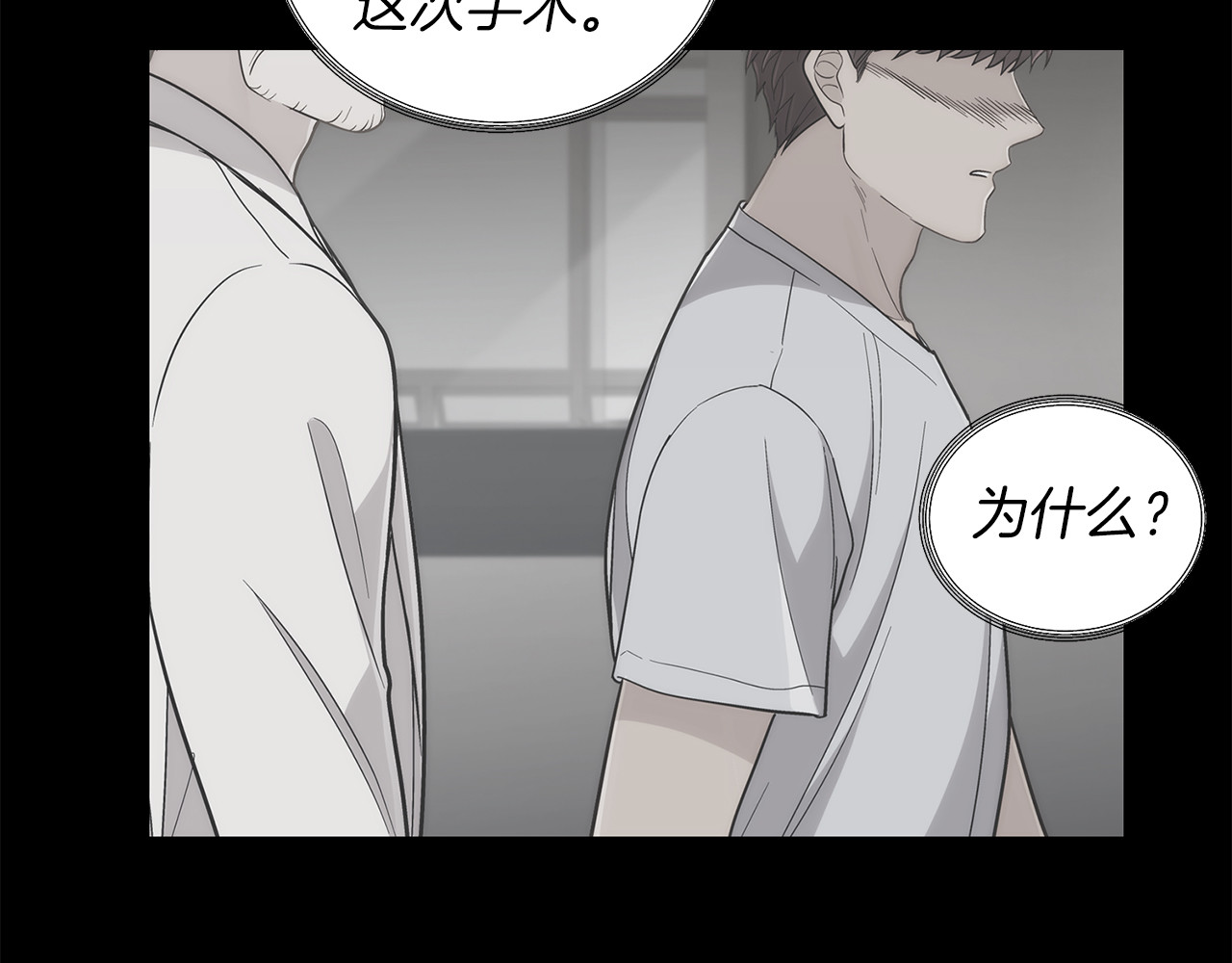 第104话 第 80 页