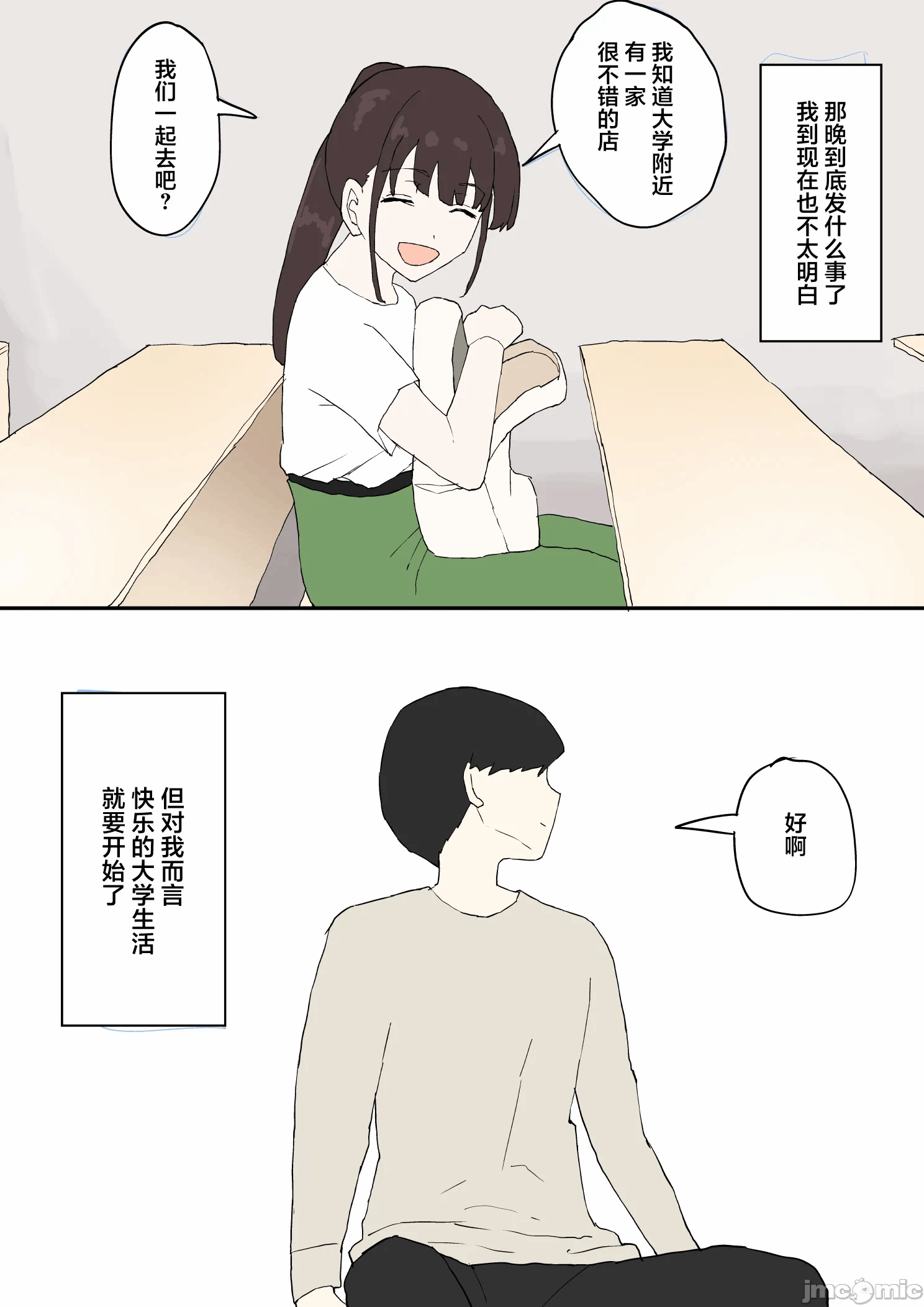 第一话 第 64 页