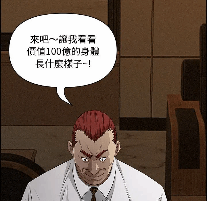 第15话 第 183 页