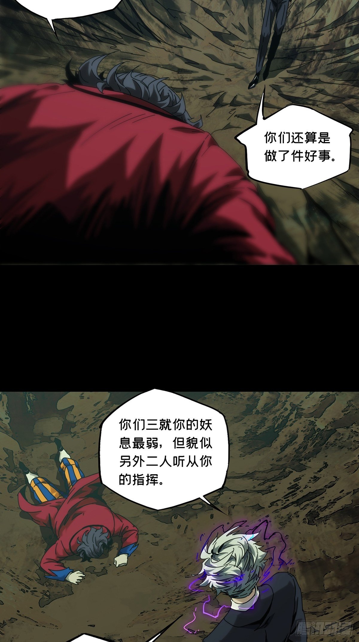 第一百九十三章/活路下 第 24 页