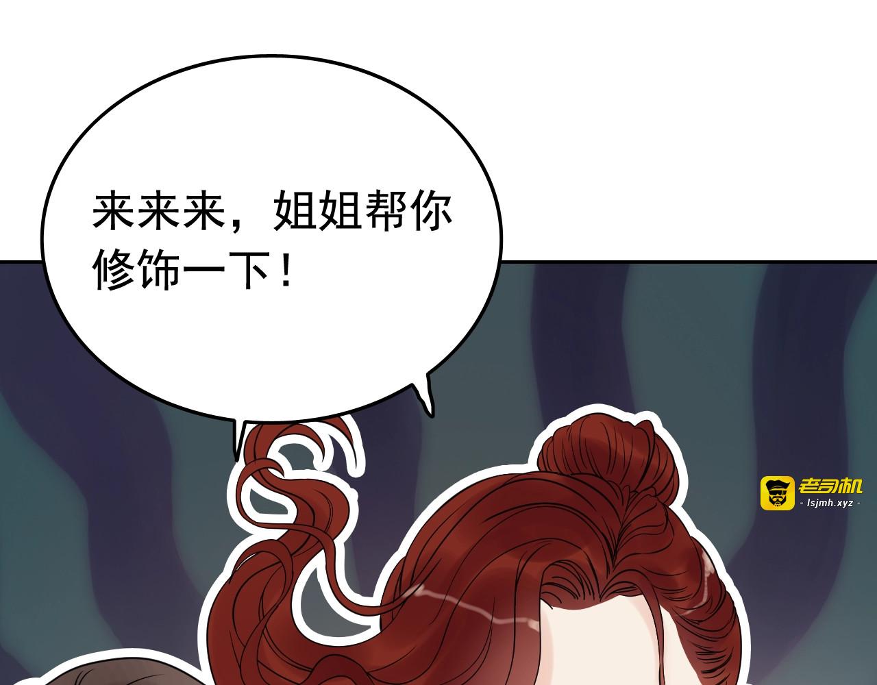 第191话 仙女下凡 第 51 页