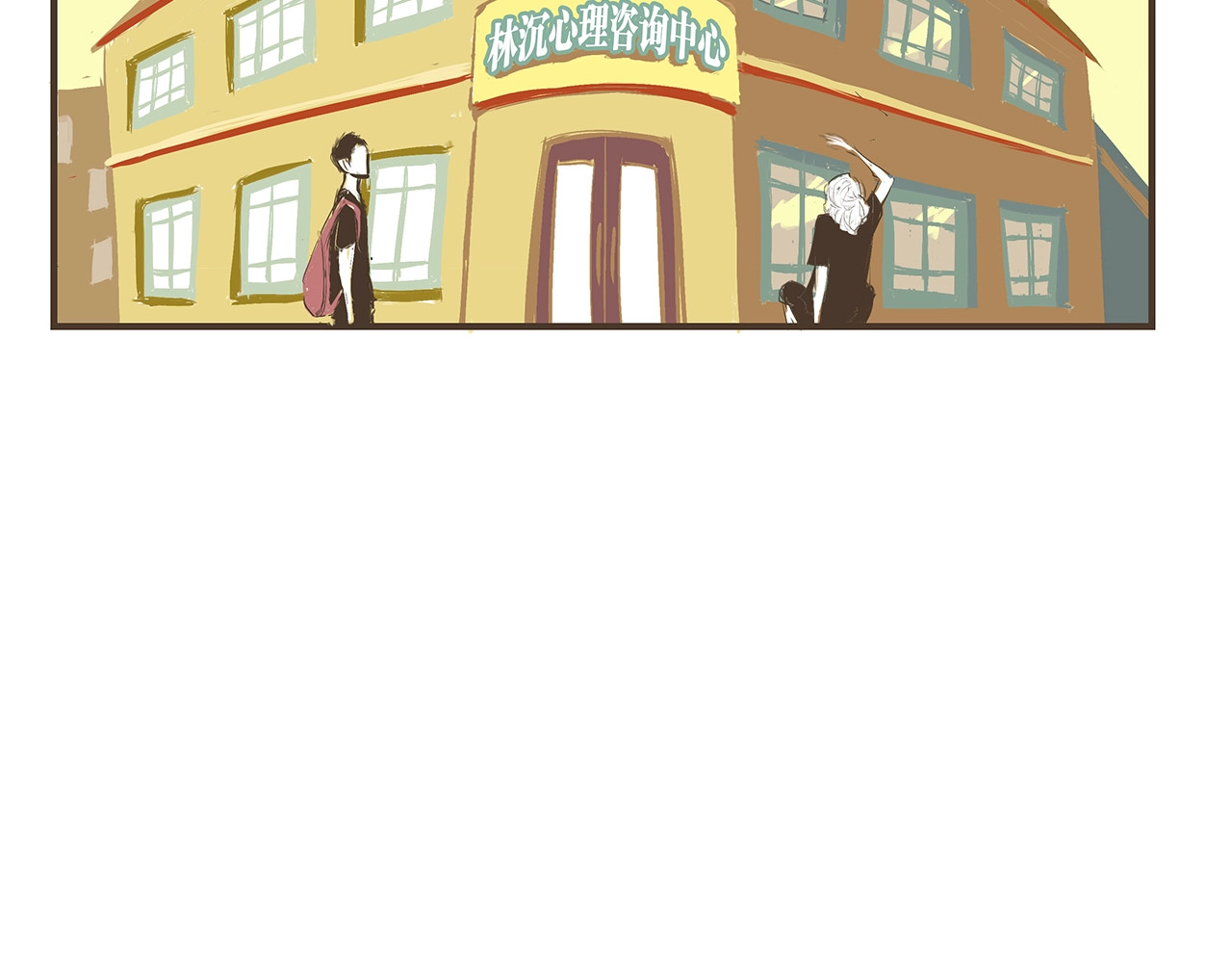 第54话 酝酿：我想娶她 第 20 页