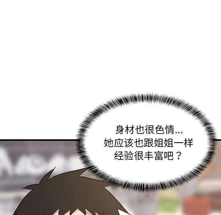 第22话 第 148 页