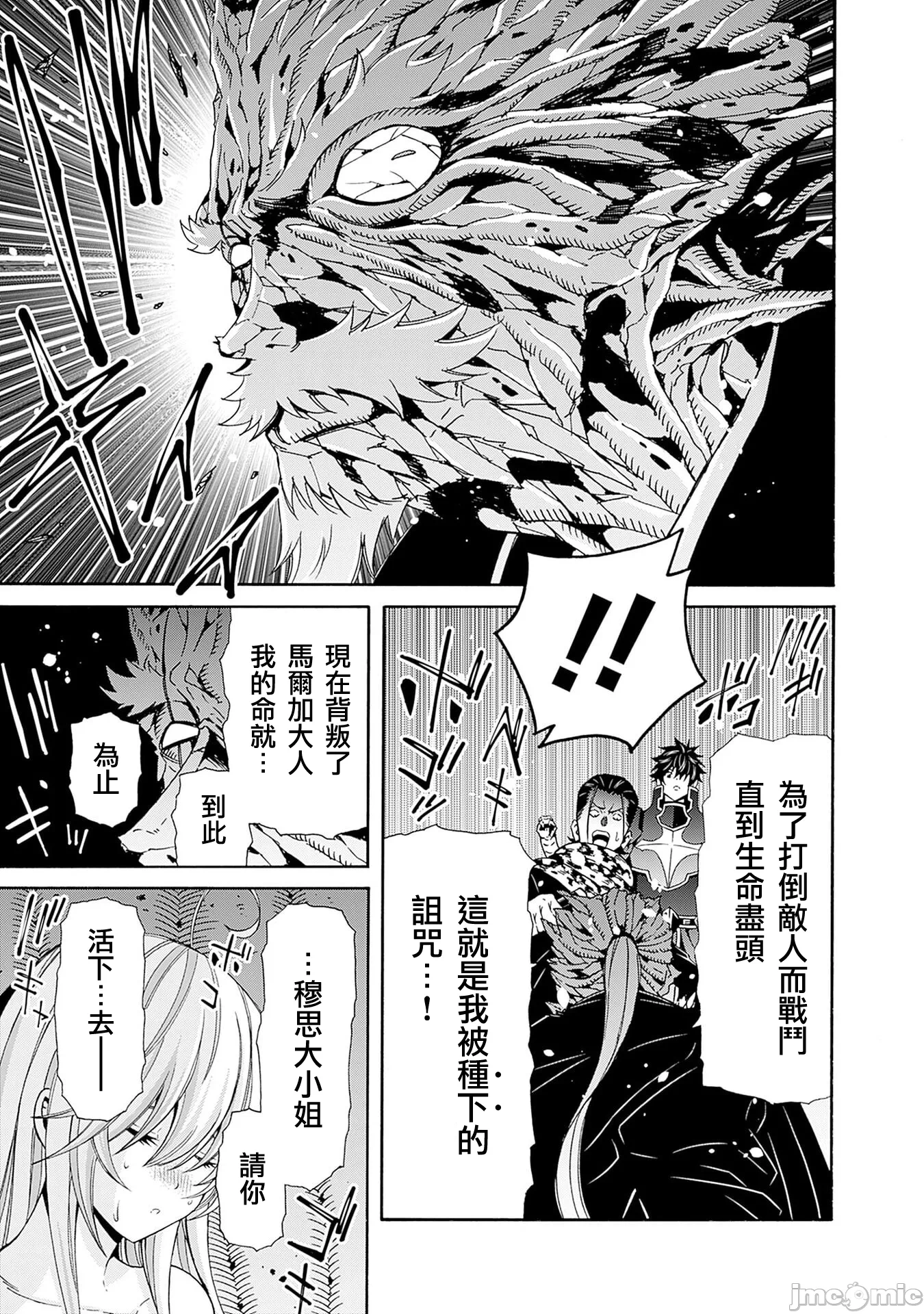 第47话 第 6 页