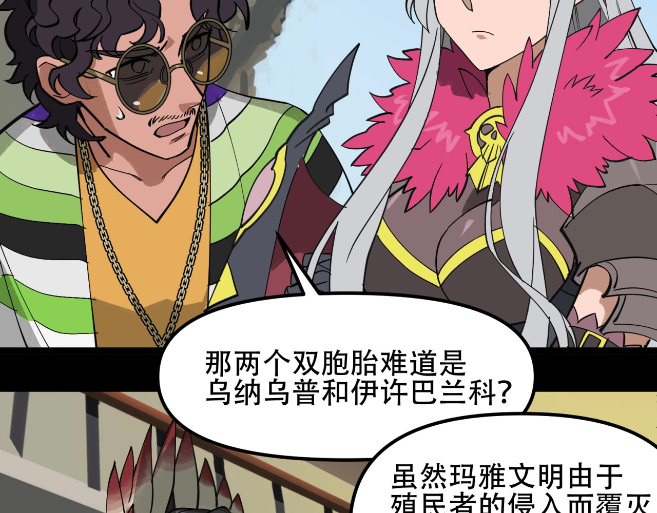 第46话  贝尔芬格的计谋 1 第 32 页