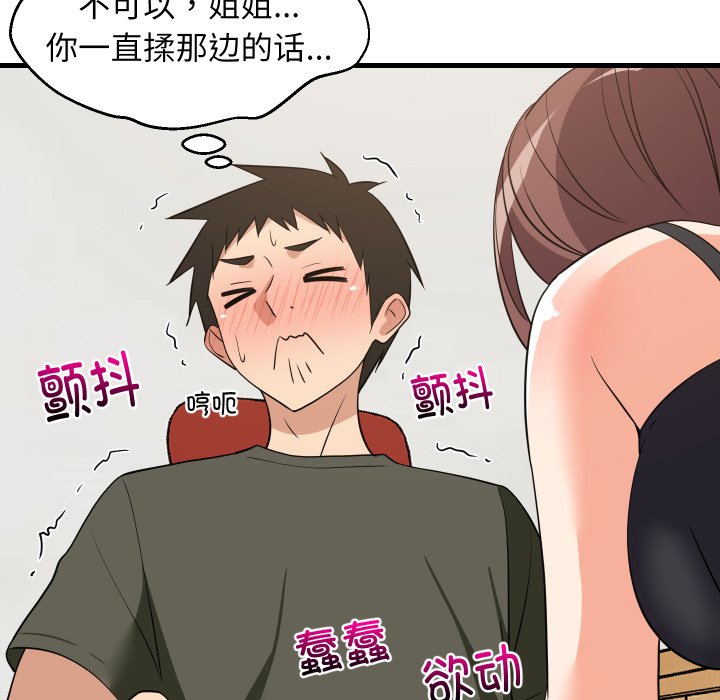 第46话 第 158 页