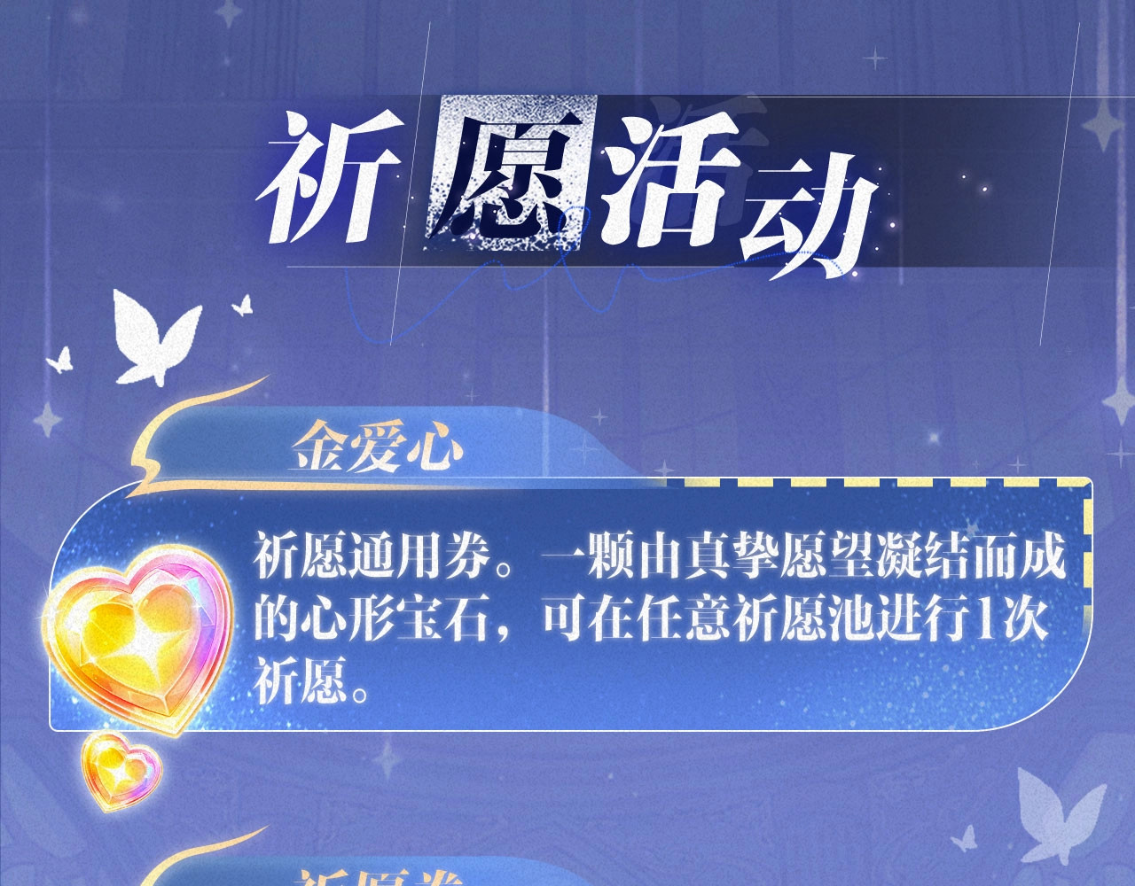 特典公开：11月28日 星河万顷邂逅宠溺 百岁之好一言为定~ 第 20 页