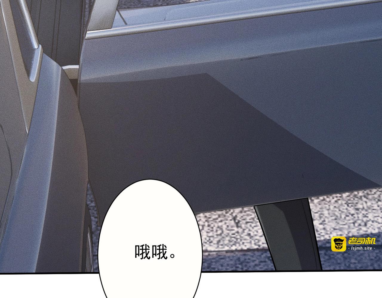 第36话 同学聚会！今年你就是韩总！ 第 9 页