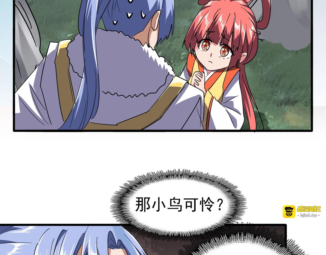 第79话 卓凡我信你个鬼！ 第 23 页