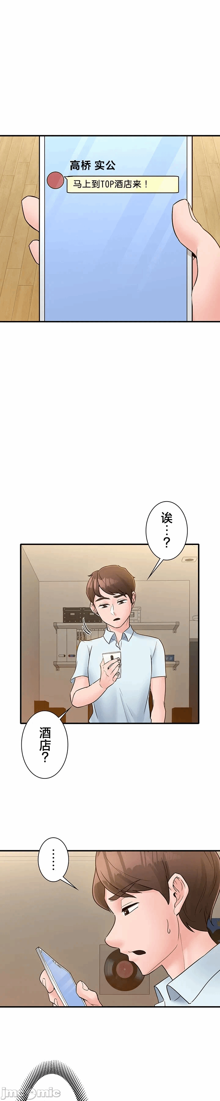 第6话 第 14 页