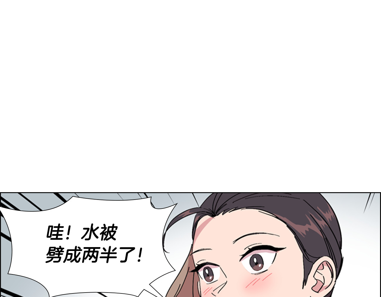 第29话 秘密花园 第 106 页