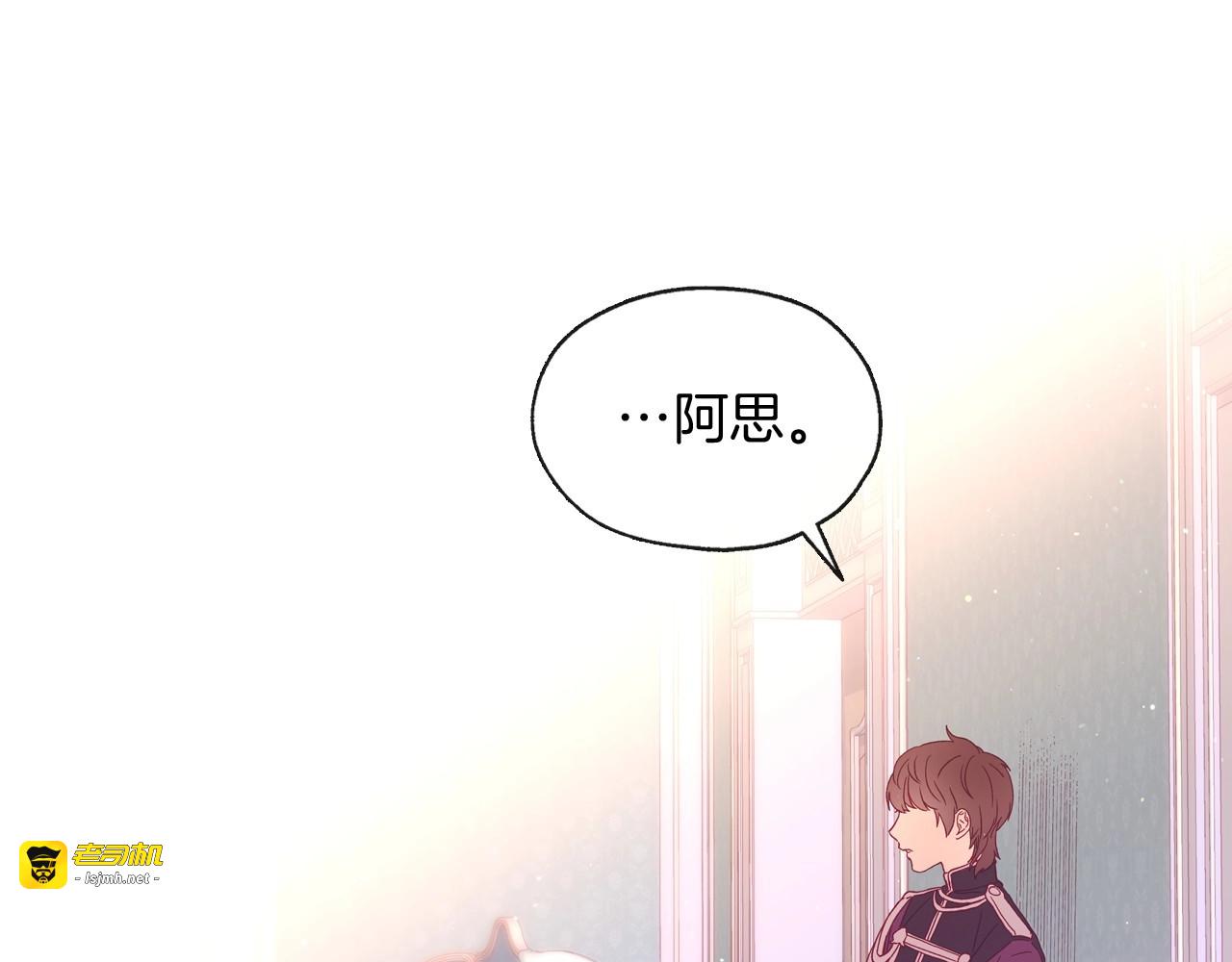 第9话 下一个目标 第 11 页