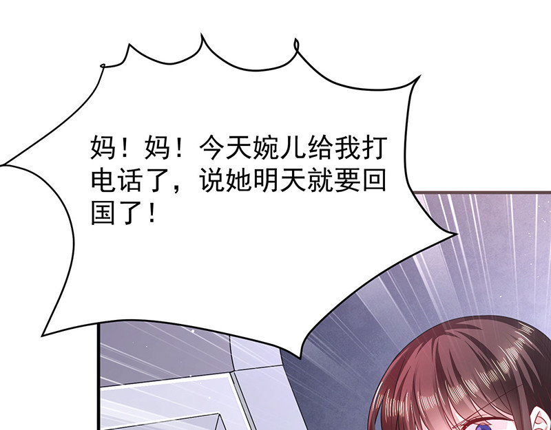第17话 她的线索 第 68 页