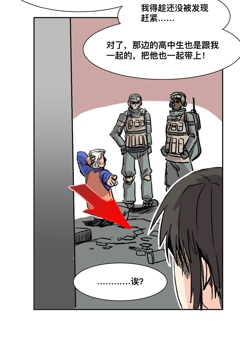 第26话 世界重置05 第 16 页