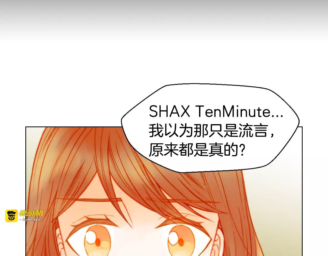 第115话 隐瞒 第 121 页