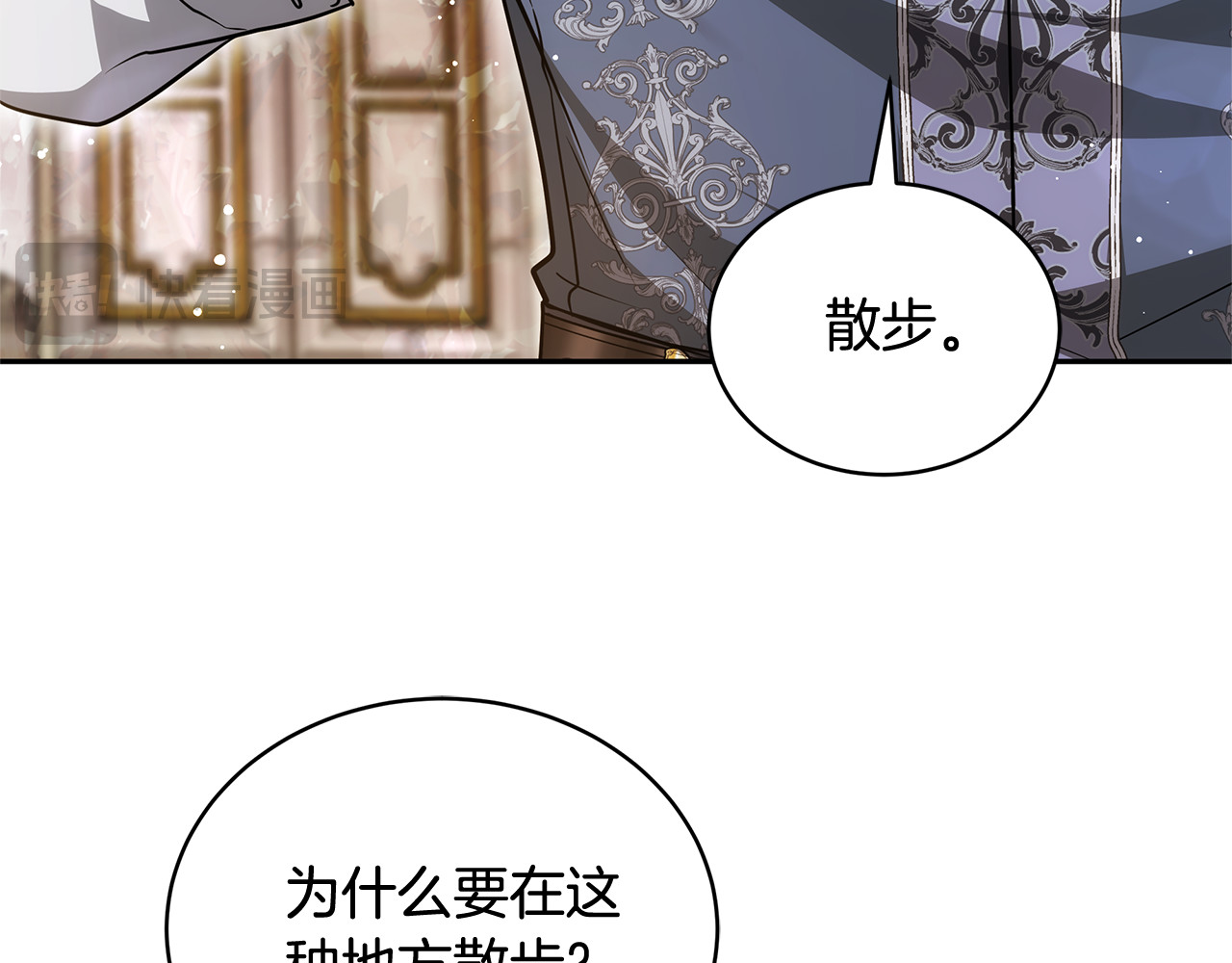 第54话 一辈子的夫妻 第 22 页