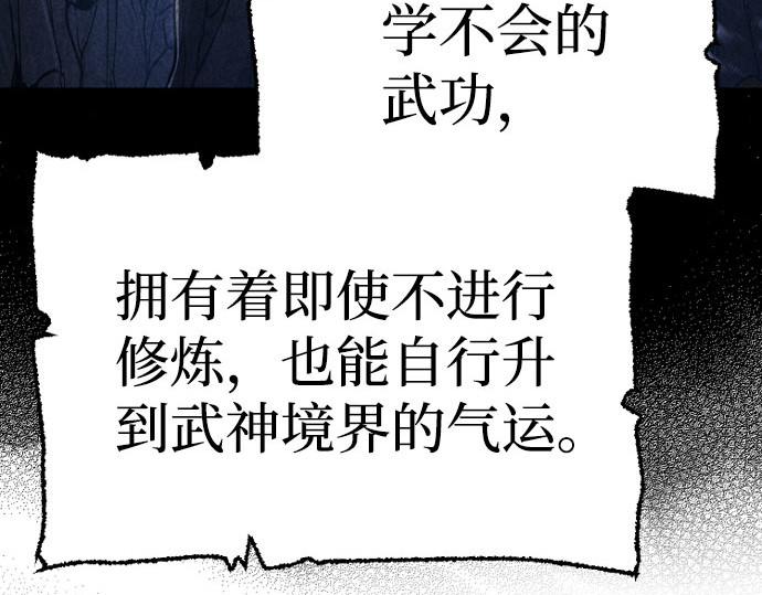 第38话 第 94 页