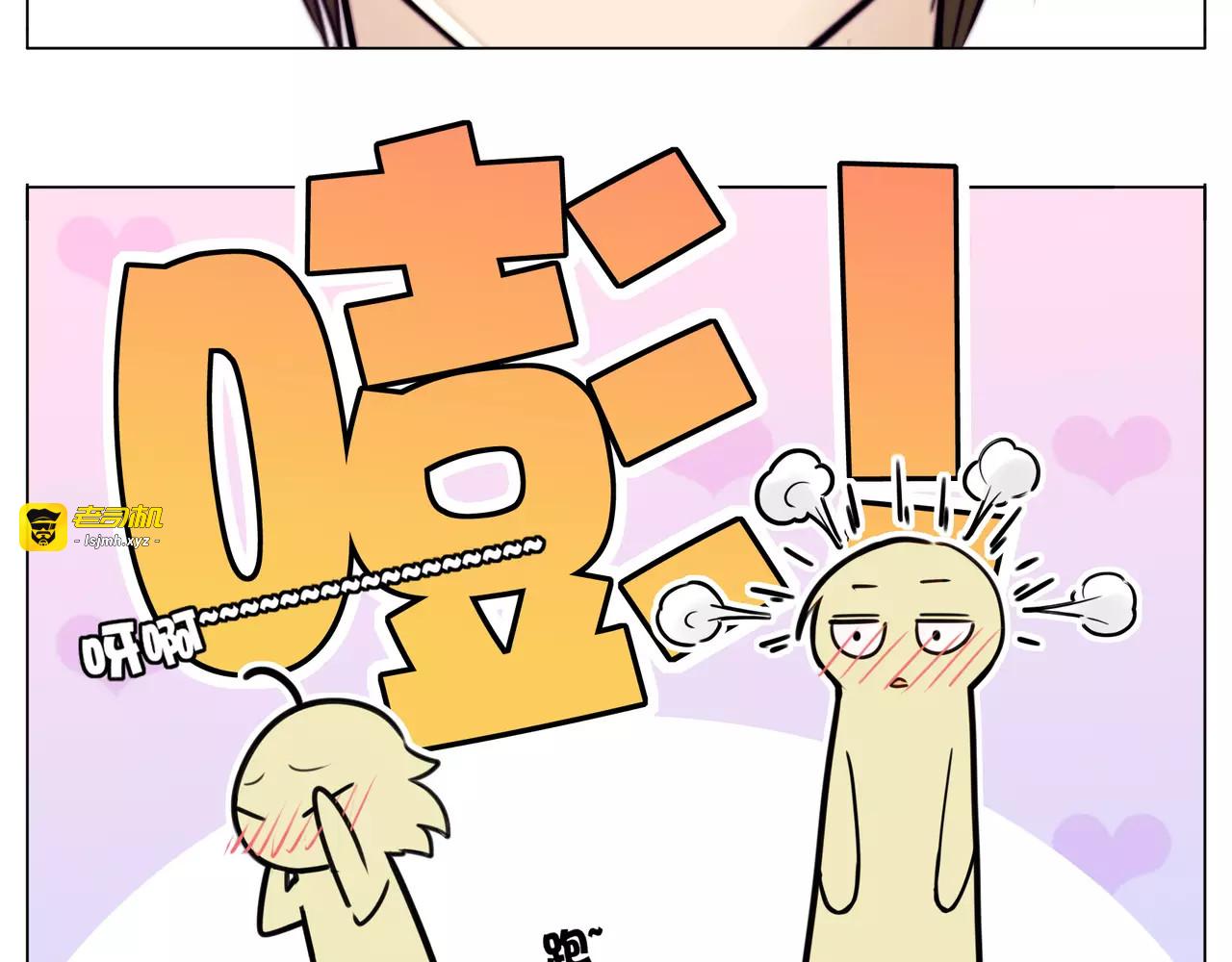 第17话  每天和你在一起 第 71 页