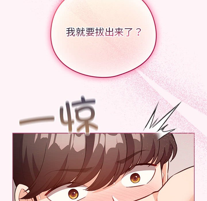 第36话 第 132 页