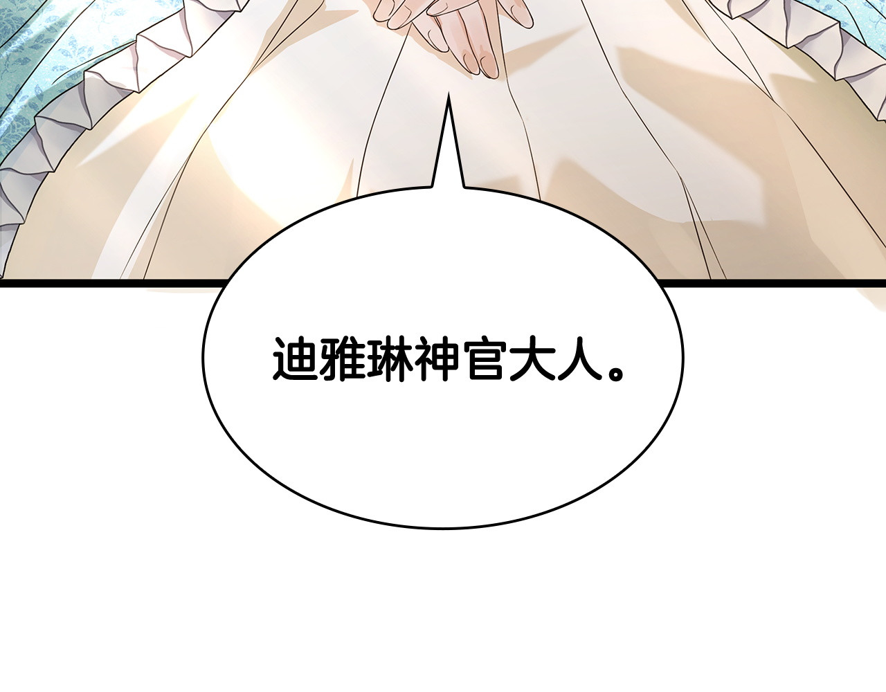 第59话 收拾残局 第 194 页