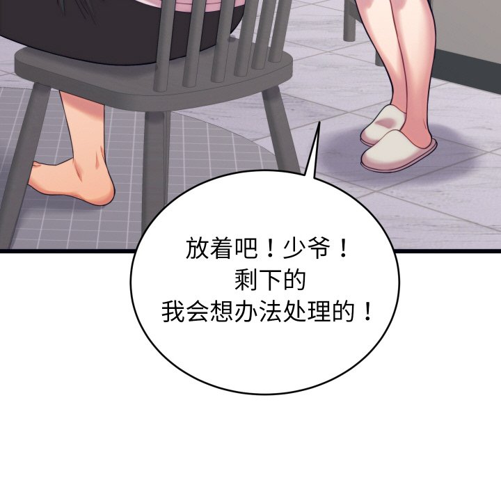 第8话 第 82 页