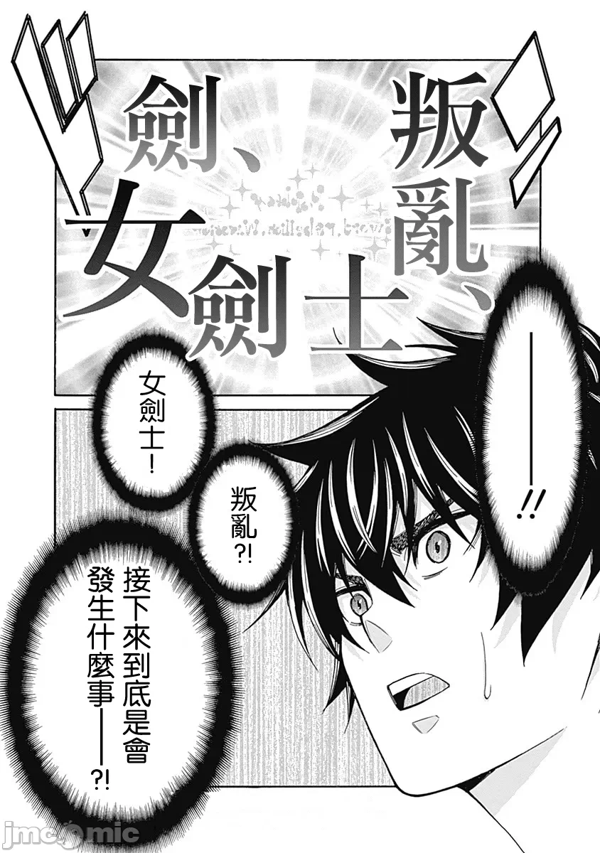 第7话 第 23 页