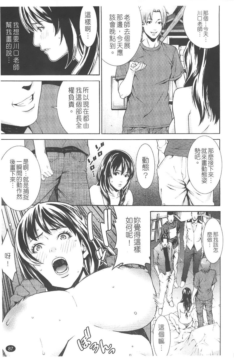 第1话 第 89 页