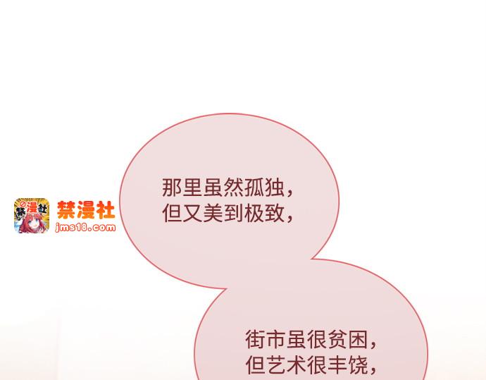 第102话 孤独且致命的美 第 113 页